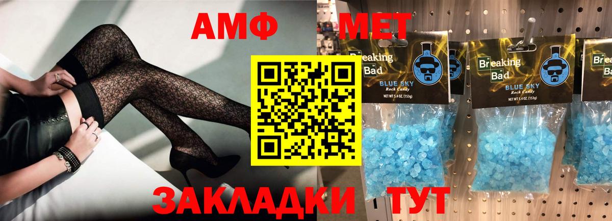 Амфетамин  Вход с VPN  Чистополь  АМФ Розовый 