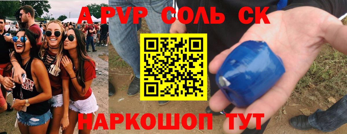 Чистополь  A PVP VHQ  Alpha-PVP кристаллы  Вход с VPN 