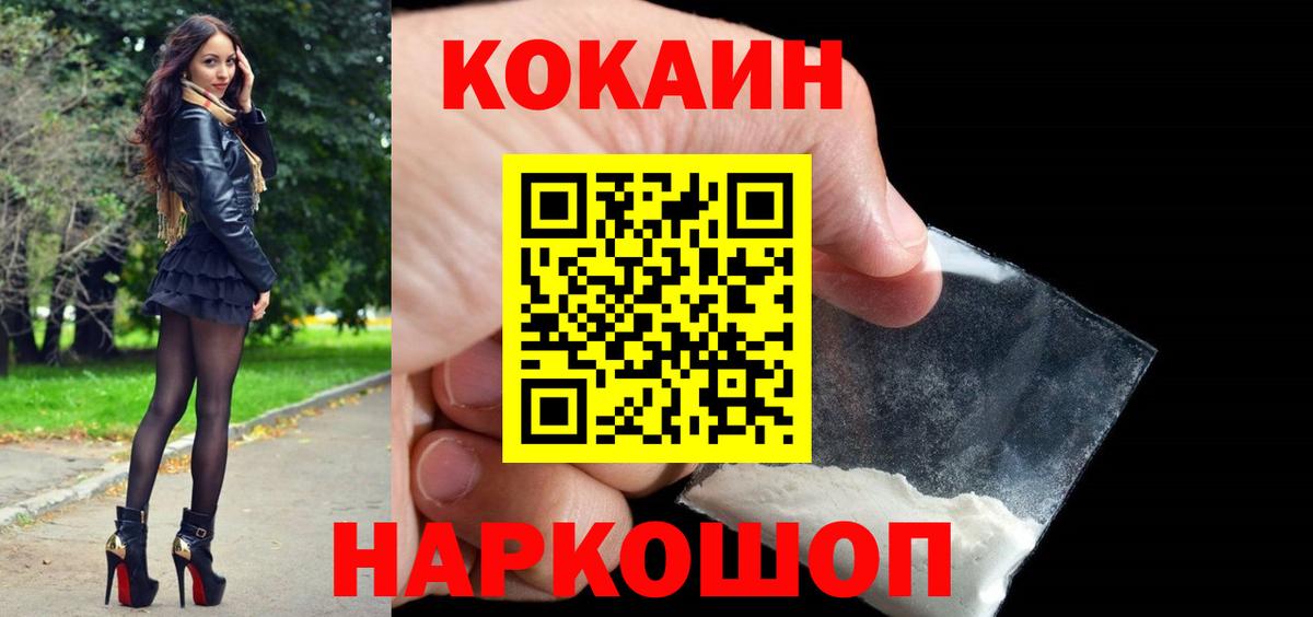 Чистополь  Кокаин  Вход с VPN  Кокаин VHQ  КОКАИН 99% 