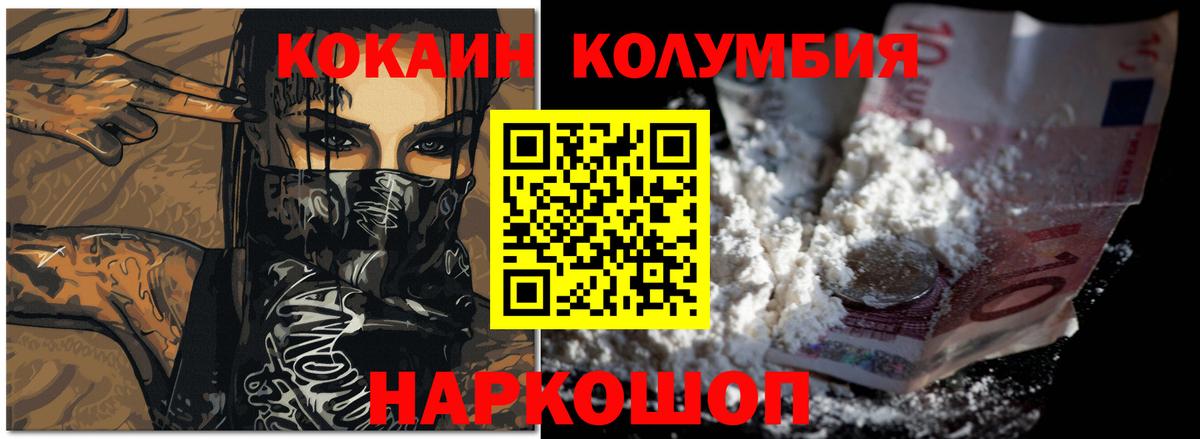 КОКАИН Колумбийский Чистополь