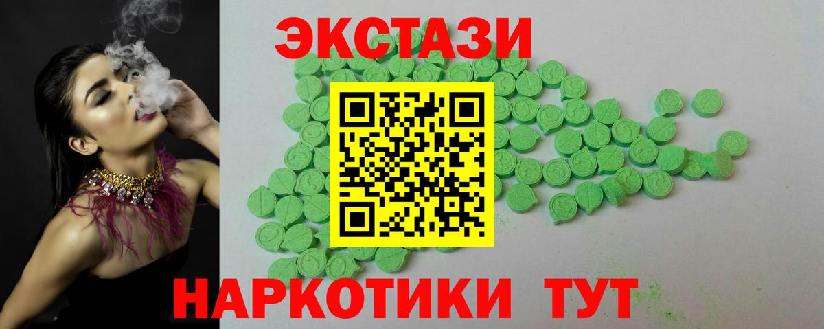 Чистополь  ЭКСТАЗИ  Вход с VPN  ЭКСТАЗИ 250 мг  Экстази XTC 