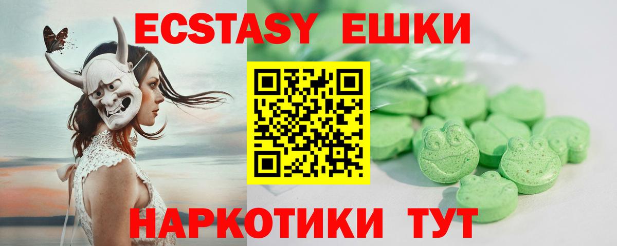 Экстази 280мг Чистополь