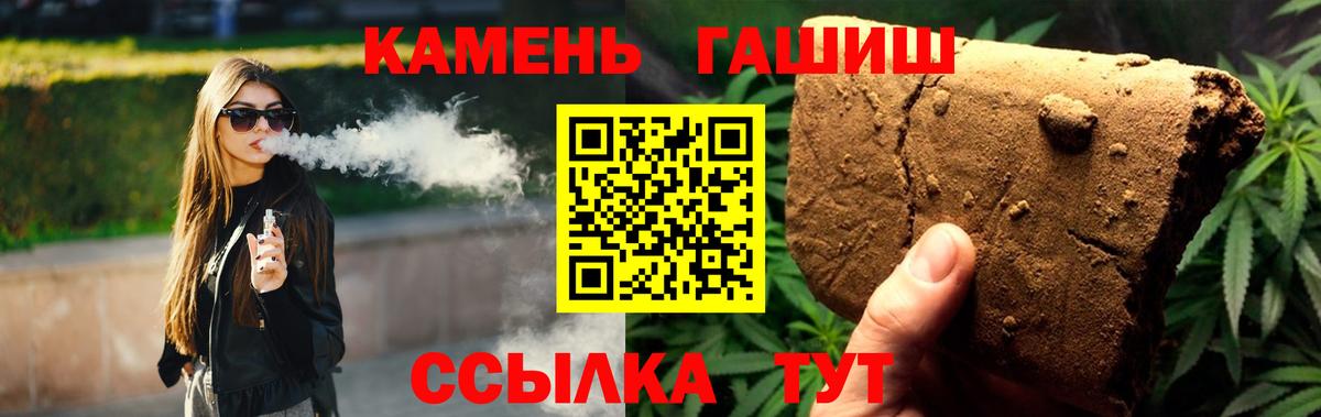 Гашиш гарик Чистополь