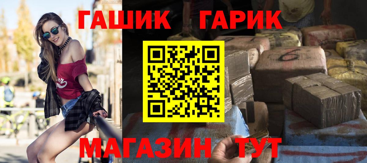 ГАШ  Вход с VPN  ГАШ гашик  Чистополь  ГАШ Cannabis 