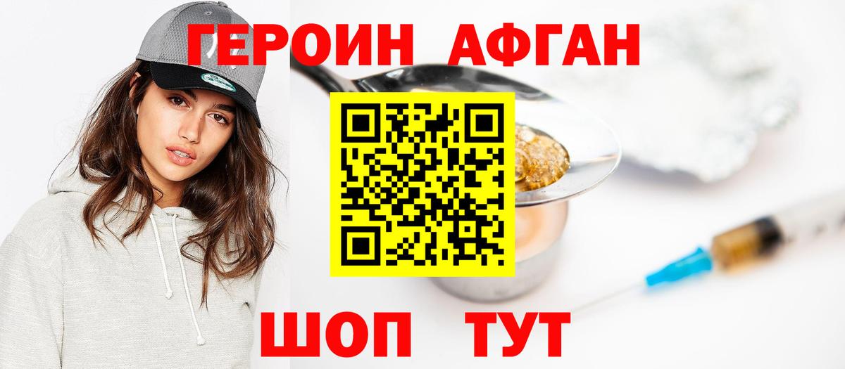 Чистополь  ГЕРОИН герыч  ГЕРОИН  Вход с VPN 