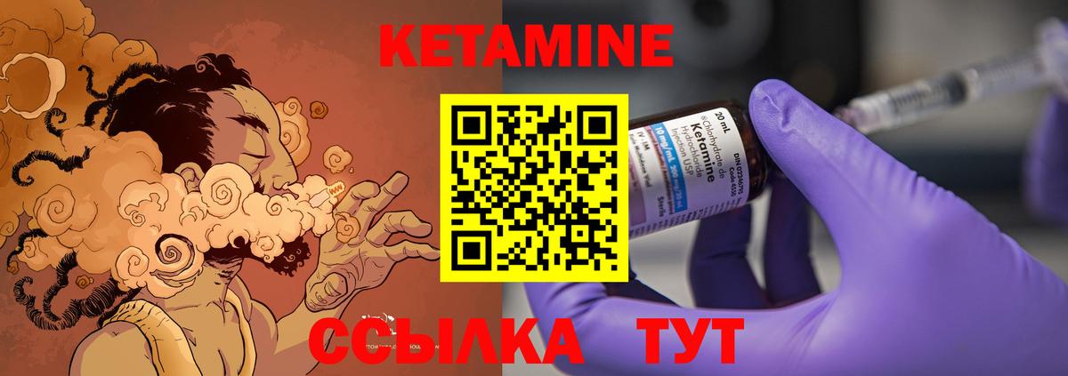 Чистополь  КЕТАМИН ketamine  Вход с VPN 