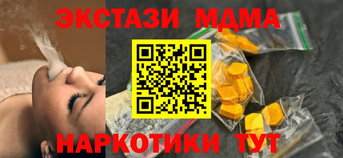 МДМА VHQ Чистополь