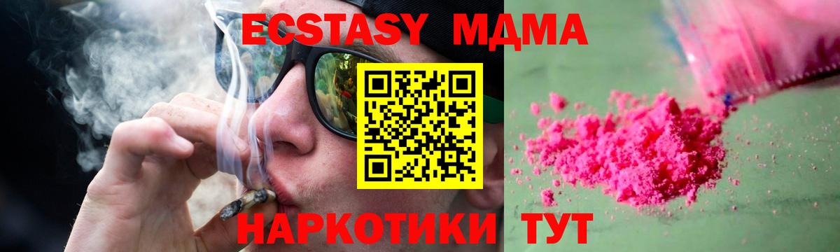 МДМА VHQ  Вход с VPN  Чистополь  МДМА  МДМА кристаллы 