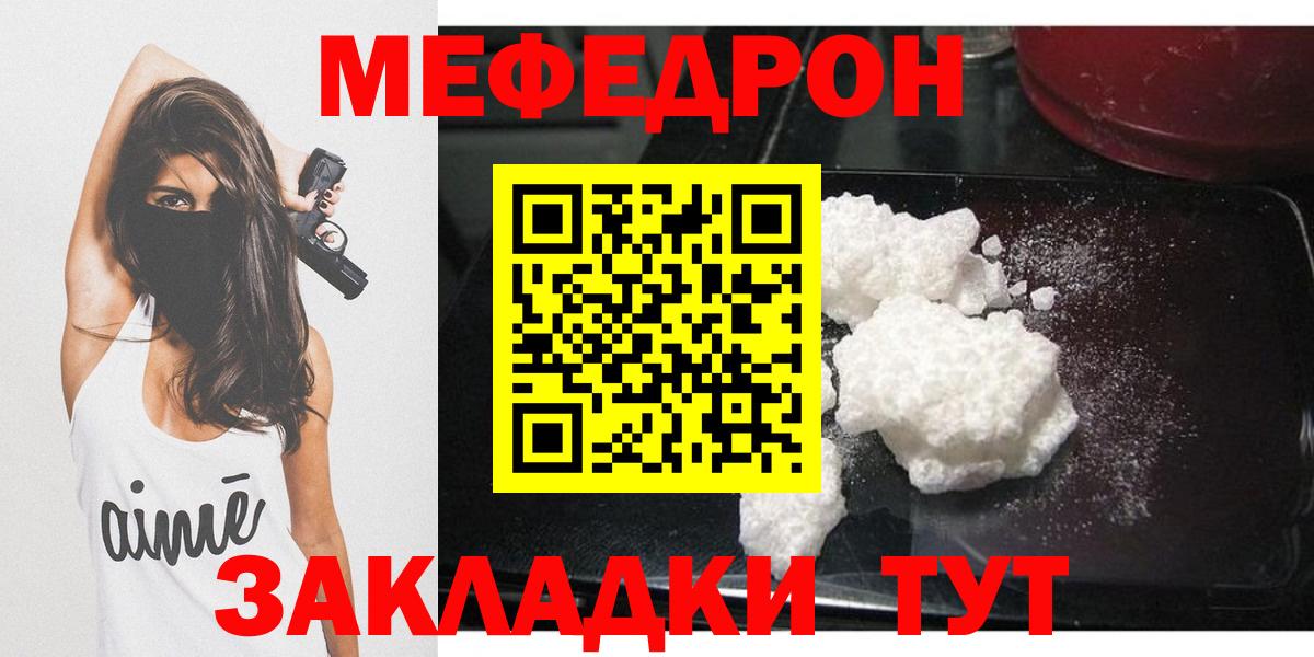 МЕФ мука Чистополь