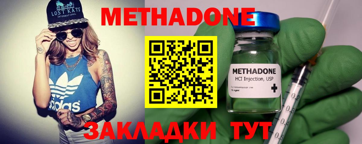 Метадон кристалл  Вход с VPN  Чистополь 